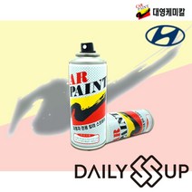 현대 맥스크루즈 P3S 스프레이 카페인트 하이퍼메탈릭, 본상품선택