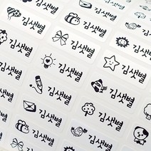 Milkypaper 방수 네임스티커, 101-화이트 소형