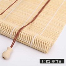 블라인드 승강 모기방지문커튼 일본식 권축 상하 대나무를 당겨 풍경 롤스크린 대나무발 뉴차이나스타일 다락방, T21-C대낯