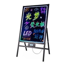 입간판 LED 형광 네온보드 안내판 보드 보드판 발광