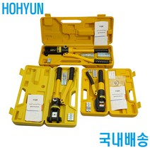 슬리브압착기 유압 터미널 전선 단자 호현산업, TC-240, 1개