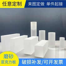 서리로 덥은 아크릴 투광 플렉시 유리 플레이트 샌드 블라스팅 사각 기둥 원형 막대, 프로스트 화이트 사각 기둥 6x6x6cm