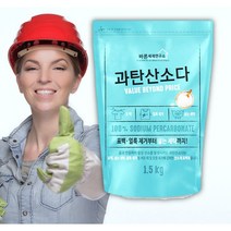 작업복 기름때 제거제 잉크 옷얼룩 지우기 볼펜 지우는법 자국제거 흰옷 누런때 과탄산소다 흰티 커피자국 아메리카노 세탁 오래된 코트 얼룩