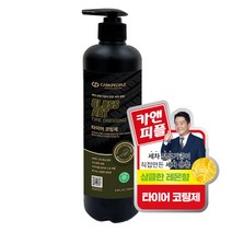 카앤피플 타이어 광택제 왁스 셀프세차용 글로스 아트 타이어코팅제