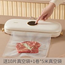 음식진공포장기 진공밀봉기 떡포장기계 냉장 냉동보관 소분 포장 간편 조리 여행 기숙사 자취 원룸, 화이트(10매 증정 진공팩+5m진공팩)
