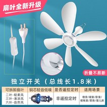 천장 우드 조명 실링팬 거실 안방 선풍기 우물천장 타프팬 미니 저소음 업소용, A