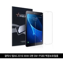 SM-P580 P585 갤럭시 탭A6 10.1 with s pen 액정보호필름, 보호필름