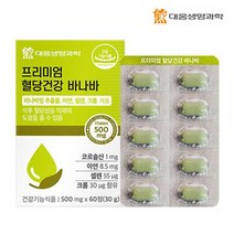 바나나리프 바나바 추출물 영양제 혈당 건강 보조제 셀렌 바나바리프 약2개월분