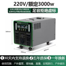 파워뱅크 캠핑용배터리 초대용량 차박 올인원 220V 캠핑용품, 3500W 전압 4280만mAh 42800wh