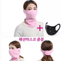 겨울 방한넥워머 +패션마스크증정 3올인원 방한마스크 오토바이 스키 등산 골프 자전거 낚시 배달 라이더 스포츠 마스크, 귀마개 넥워머-연핑크