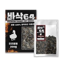 보헤리 바삭64 멍멍이 간식 오리 염통 200g 바삭64, 쿠팡 블루마켓 본상품선택