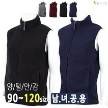 [더빅보스] YL-PP 양털 조끼 _ 90~120 사이즈 폴라 폴리스 후리스 집업 베스트 가볍고 따뜻