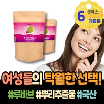 루바브감마리놀렌산 밀크세라마이드 백수호 파우더 포우먼 시댁선물 시아버지생신선물 차전자피 남성 70대 GMP인증 여자 중년 여성갱년기 50대여성영양제 저분자 루바브 주부
