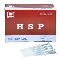 협신정밀 국산정품 HSP 타격앙카 6X60mm 5개 칼피스 칼블럭 뻔데기나사