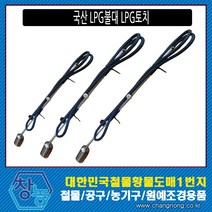 창농 국산 LPG토치 줄토치 가스토치 점화기 산업용불대, LPG토치 중, 1개
