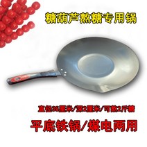 탕후루 냄비 만들기 만드는법 딸기 과일 꼬치 후라이팬, 팬 35CM 설탕 2근
