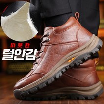 홀리바나나 남자 털신 레더 겨울 방한화 부츠 신발 D2