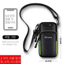 야외 실행 휴대 전화 팔 가방 남성과 여성의 피트니스 장비 핸드백 손목 가방, 6.7 인치 미만, 과일 그린 (슬렁)