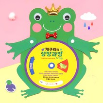 [하하당] 북아트 - 개구리북 만들기