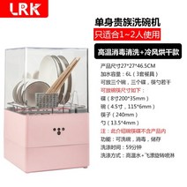 식기세척기 식기 세척기 lrk 220v 미니 식기 세척기 기계 조리대 휴대용 식기 미니, 찬 공기 건조 pk, 영국