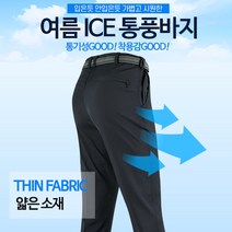 모스트젠틀맨아웃도어 남성용 _WFB무지H 28~46까지 등산바지 등산복 아웃도어 작업복 빅사이즈 단체복 최고인기
