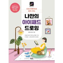 김태윤기초드로잉 가성비 알아보기