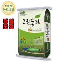 [우리농부의땀과정성] 신동진 농협 쌀 10kg 20kg 햅쌀 2022 신동진 단일품종 당일도정, 우리농산물 100% 신동진쌀 10kg, 1개
