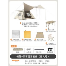 낙타 야외 캠핑 텐트 휴대용 비닐 들어 갔어 두꺼운 가족 캠핑 피크닉 완전 자동 캐노피 텐트, 27. 절묘한 캠핑실버 선크림 치즈컬러 특대형 9종세트