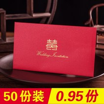 청첩장 결혼 초대장 팬시 차이나 개성 커스텀업 중국식 인싸템 웨딩 맟춤제작 2721405960, 프린트 양식 (50 형세 룩 )베이지