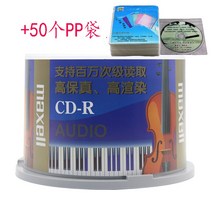 시디롬 만승 MAXELL 광팬 AUDIO 관음 레일 CDR32X700M B 음악 백각록 4922881842, 한 통 _50 개 PP 주머니