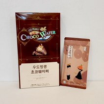 [제주커머스] 제주 우도땅콩 초코 웨이퍼 1박스 + 제주 우도땅콩 쫀득이 6개입 증정 제주직송, 우도땅콩 초코웨이퍼 1박스