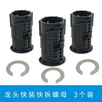 mintiml® 수도꼭지 고정 베이스 주방 싱크 수도꼭지 세면대 베이스 고정 풋 너트 액세서리 홈 빠른 설치 수리 도구 세트, 3개