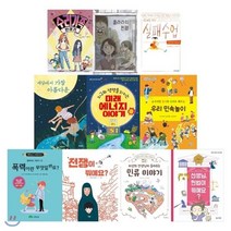 [전집] 2020 초등학교 6학년 권장도서 세트 (전10권) 새학기전에 꼭 읽어야 할 : 선생님 헌법이 뭐예요? / 세상에서 가장 아름다운 / 수리 가족..., 책이랑(기획)