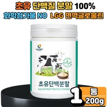 초유 100% 단백질 프로틴 쉐이크 분말 가루 마시는 먹는 식사 대용 운동 헬스 핼스 전 후 보충제 먹는법 추천 lgG 면역 글로불린 1통 운동선수 초등 남성 여성 노인 어르신
