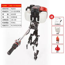 고무 보트용 모터 카약용 선외기 어선 전기 추진기기, A 2차 3마력 전기 프로모터