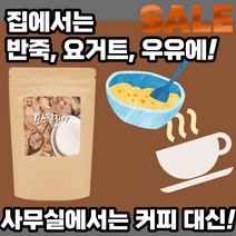 인도 산 보스웰리아 100% 추출 물 분말 커피 대신 타 먹는 고형 차 사무실 탕비실 가정 보수 고수 보스 웰리스 엘리야 선물 용 주부 노인 직장인 30대 40대 50대 60대, 200g*8봉
