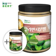 휴버트 깔라만시분말 1+1 하나더증정 (모링가잎티백증정), 단품