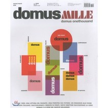 Domus (월간) : 2016년 03월