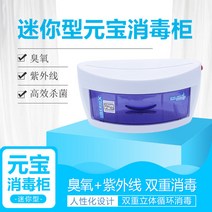 건열 멸균기 피부관리실 소독기 미용가위 유리병 지폐 네일샵 책소독기가정용 빗 053563, 01 공식 표준 분배, 02 라지 소독함