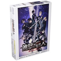 비벌리 1000 개 지그 소 퍼즐 진격의 거인 The Final Season 조사 병단 (49x72cm) 31-517