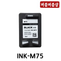 삼성 재생잉크 M75 C75 M75XL C75XL 대용량, 1개, M75 검정표준용량