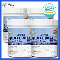 The큰나무 산양유 단백질 분말 210g 뼈엔 엠비피 mbp 분말 산양유 초유단백질 HACCP 가격인하 락토페린, 4통