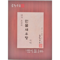 금강수림 민물새우탕, 50개