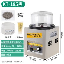 바렐기 자석 광택기 바렐연마 광택 자기 금속 세척, KT-185블랙+바늘500g