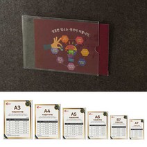 부착형 아크릴꽂이 A4 투명 pop 메뉴판 가격표 전시