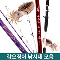 갑오징어 전용 낚시대 (쭈꾸미채비모음), 선택8]바낙스옥타바PW