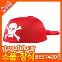스투피드 할로윈 소품 장식용품, J25.해적 두건 모자 (레드)