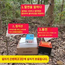 전기 울타리 전자 펜스 농가 농작물, 절연체가 없는 5km 엘리트 버전