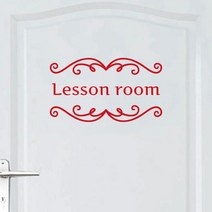 오피스왕국 레슨룸 교실 교습소 그래픽 스티커 lessonroom4, 레드