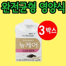 뉴케어 검은깨 죽 유동식 노인 환자 영양식 3박스